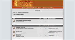 Desktop Screenshot of daromvse.apbb.ru