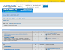 Tablet Screenshot of finansforum.apbb.ru