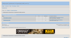 Desktop Screenshot of imlab.apbb.ru