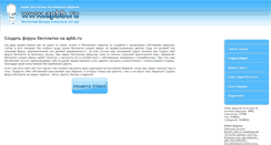 Desktop Screenshot of apbb.ru
